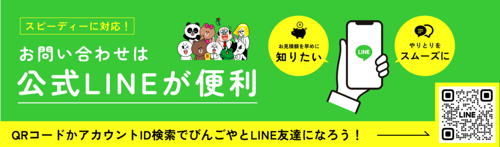 SBホームが届ける安心のリフォーム|神奈川県横須賀市で信頼される地域密着型の住まいづくり